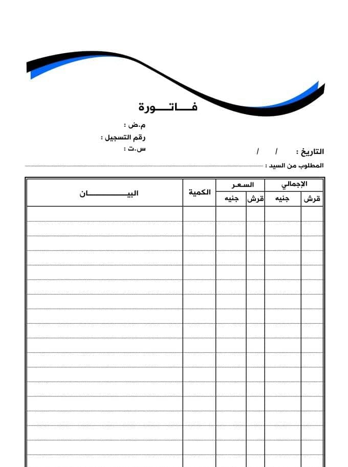 معلومات مهمه عن فاتوره شراء الغساله من المتجر